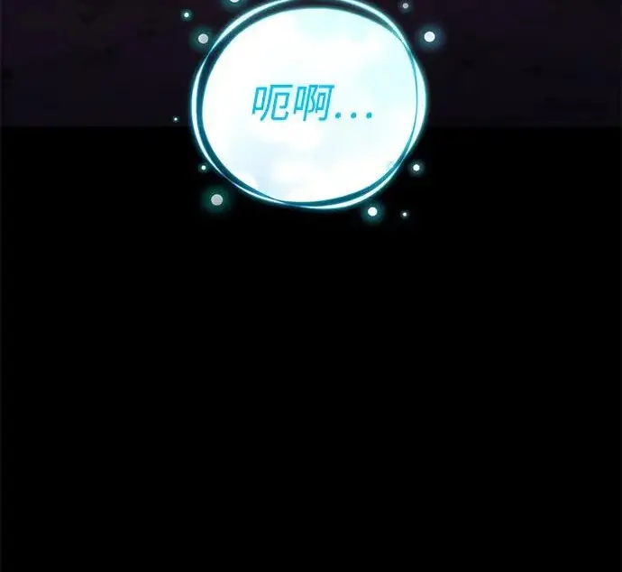 《我独自在高塔种田》[第130话] 圣石，冰菱图188