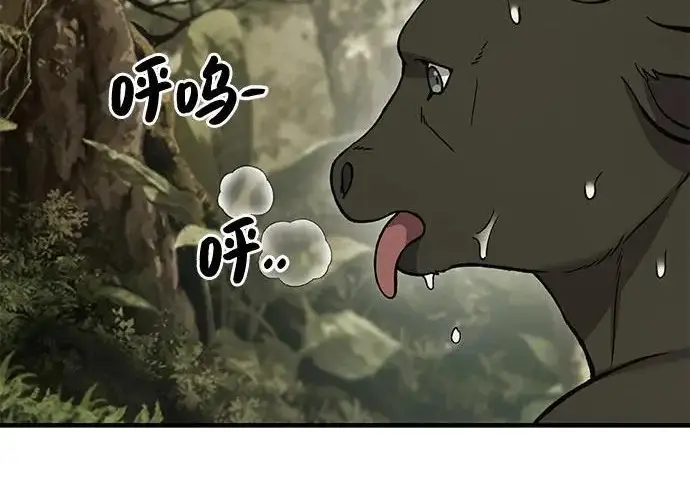《我独自在高塔种田》[第130话] 圣石，冰菱图193