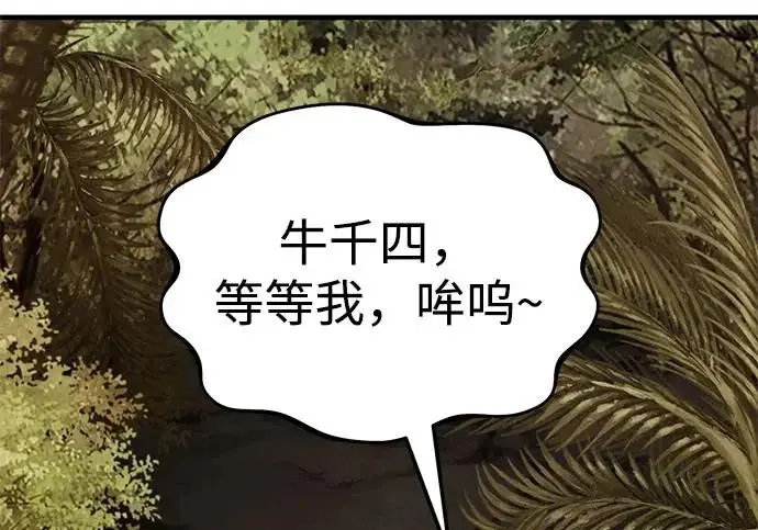 《我独自在高塔种田》[第130话] 圣石，冰菱图195