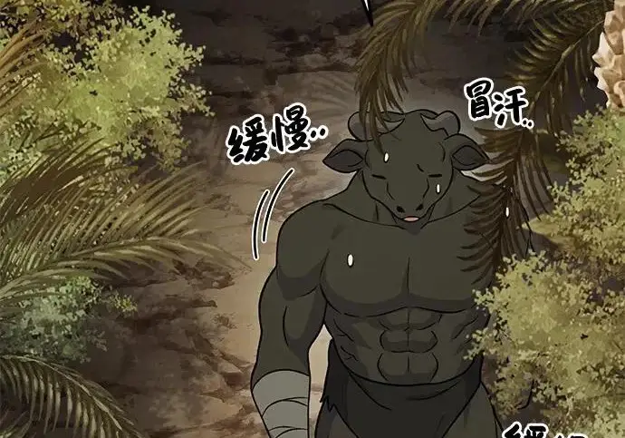 《我独自在高塔种田》[第130话] 圣石，冰菱图196