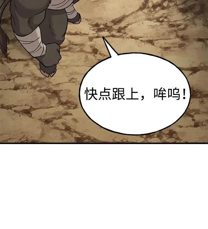 《我独自在高塔种田》[第130话] 圣石，冰菱图198