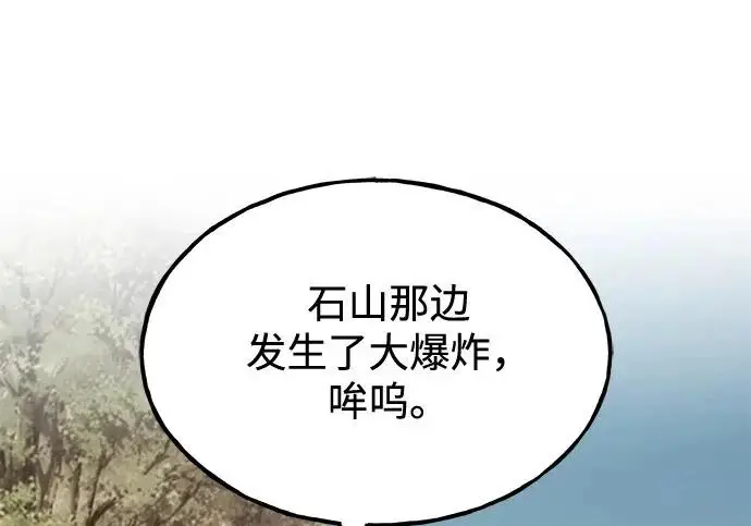 《我独自在高塔种田》[第130话] 圣石，冰菱图199