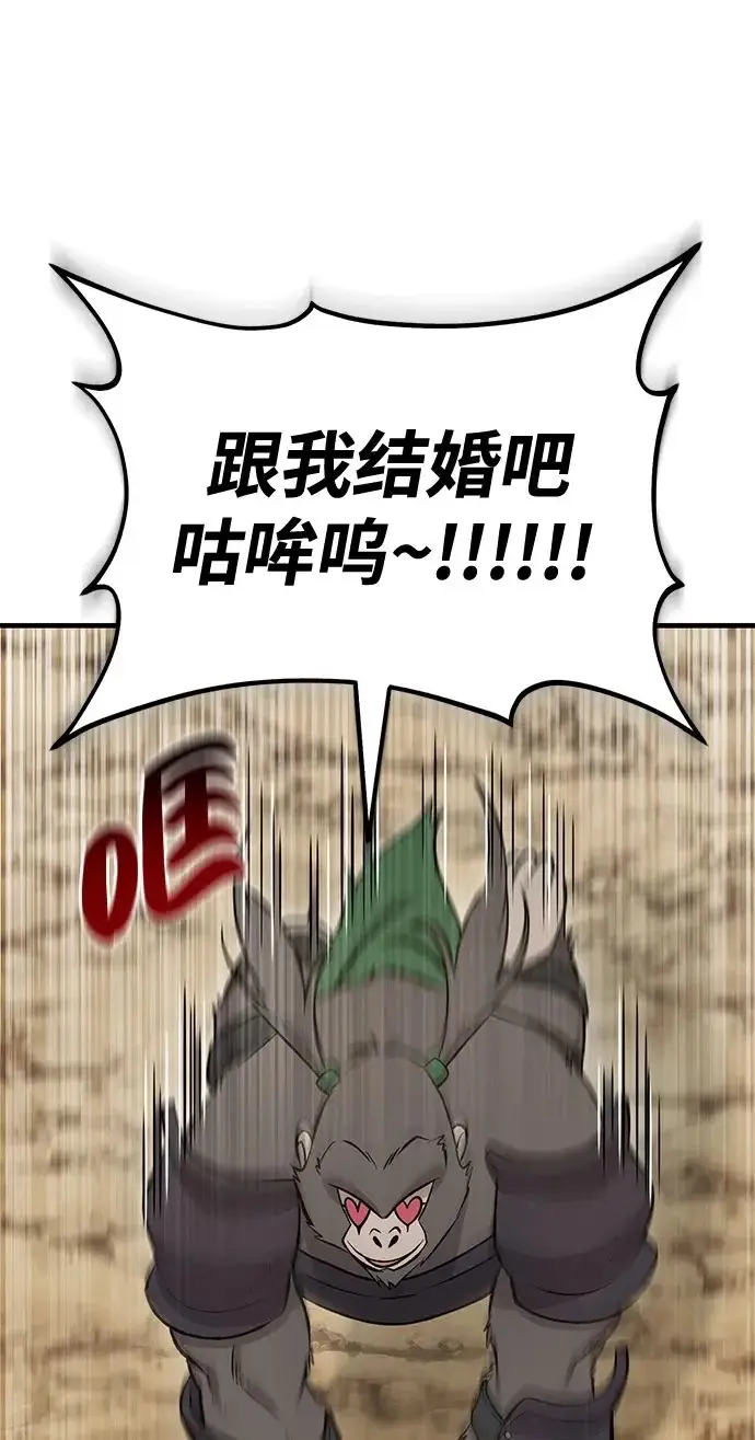 《我独自在高塔种田》[第130话] 圣石，冰菱图2