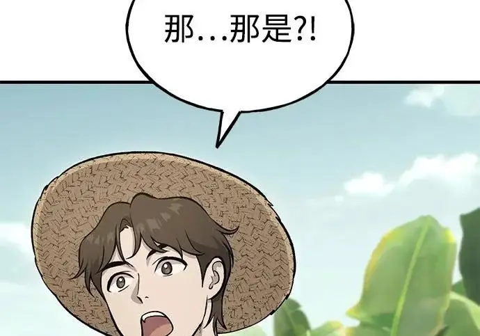 《我独自在高塔种田》[第130话] 圣石，冰菱图20