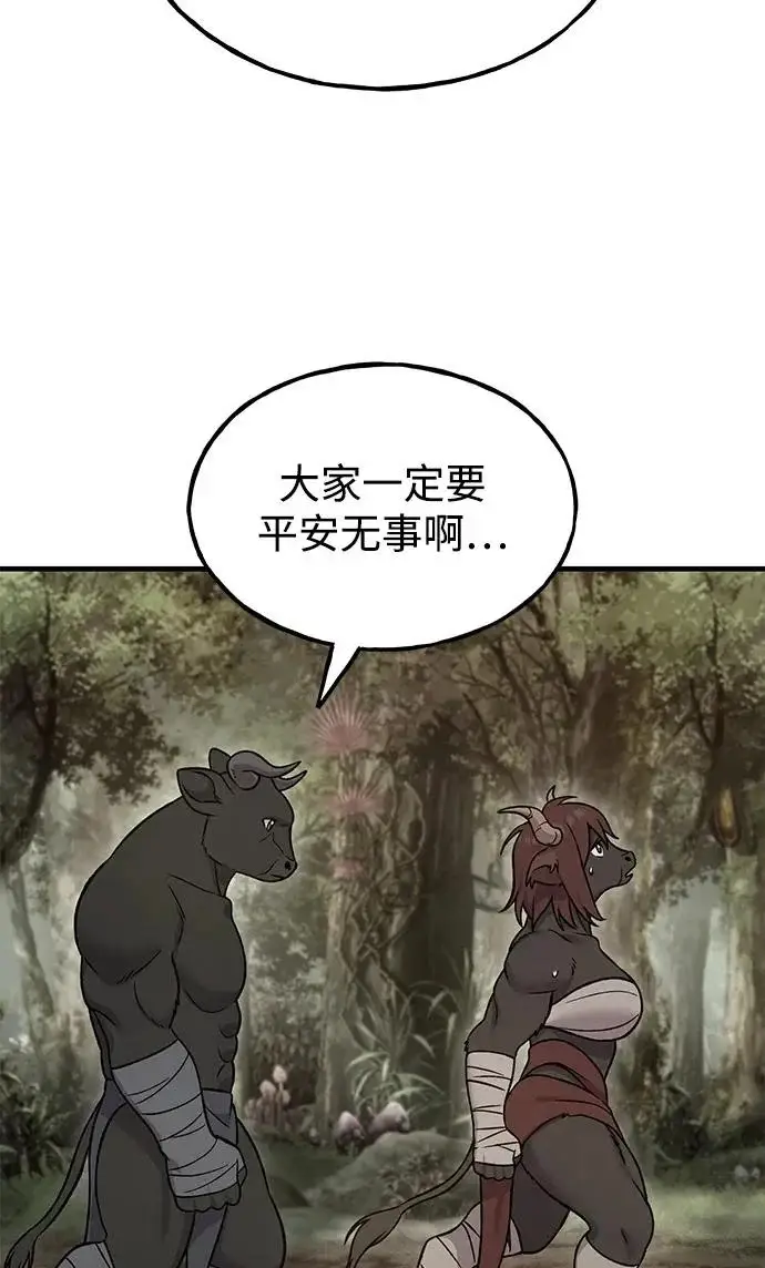 《我独自在高塔种田》[第130话] 圣石，冰菱图202