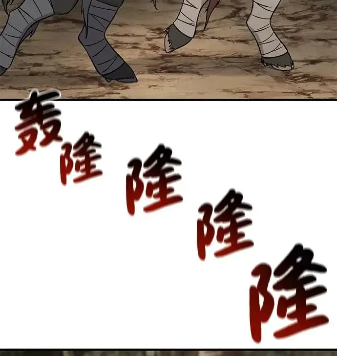《我独自在高塔种田》[第130话] 圣石，冰菱图203