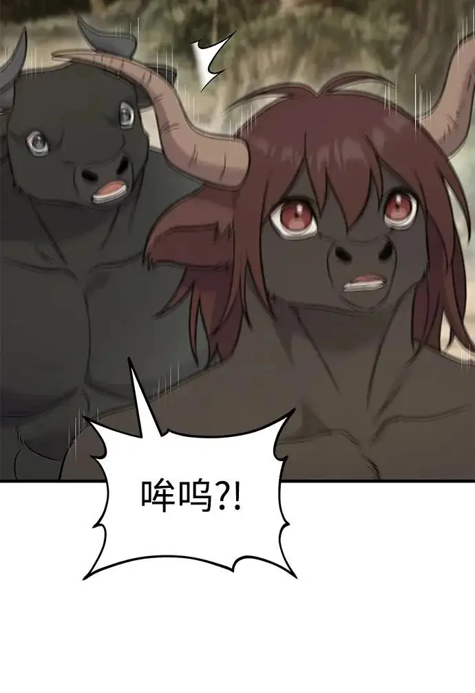 《我独自在高塔种田》[第130话] 圣石，冰菱图204