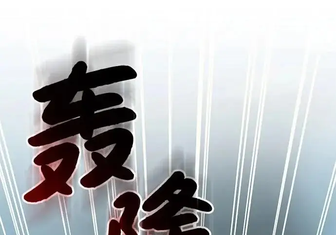 《我独自在高塔种田》[第130话] 圣石，冰菱图205