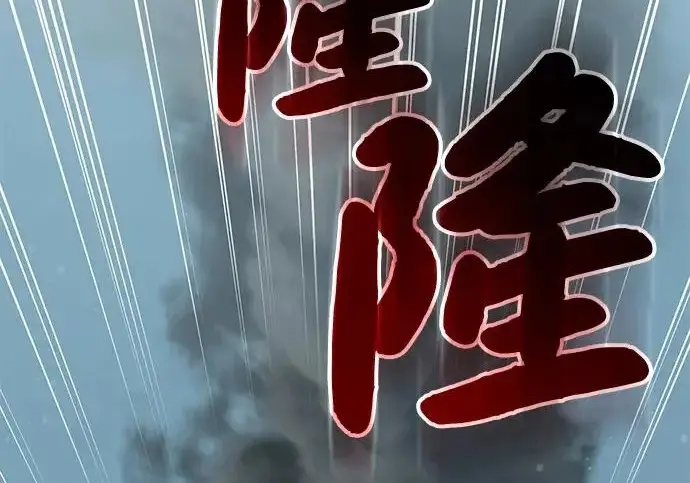 《我独自在高塔种田》[第130话] 圣石，冰菱图206