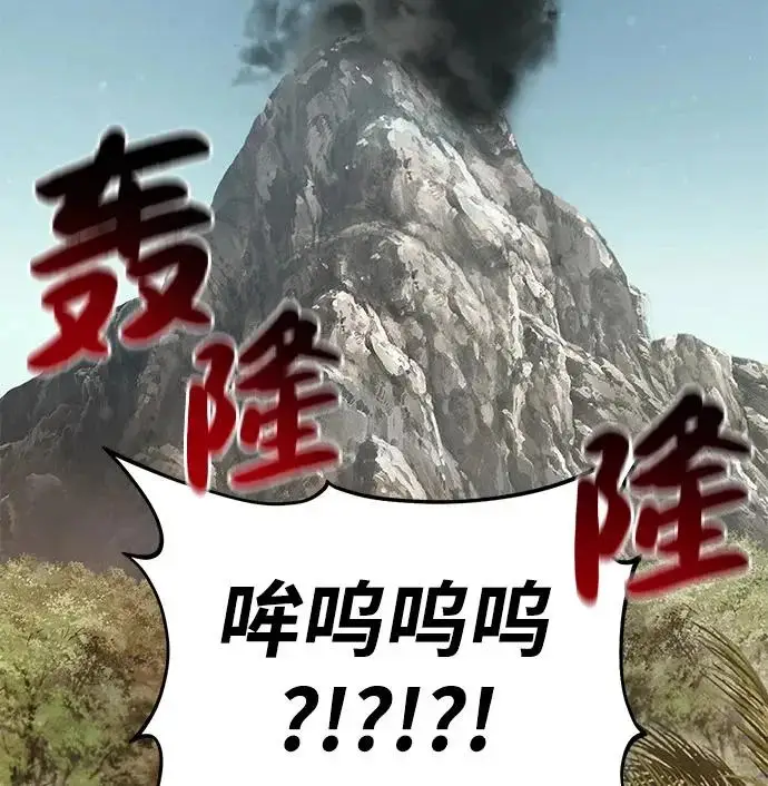 《我独自在高塔种田》[第130话] 圣石，冰菱图208