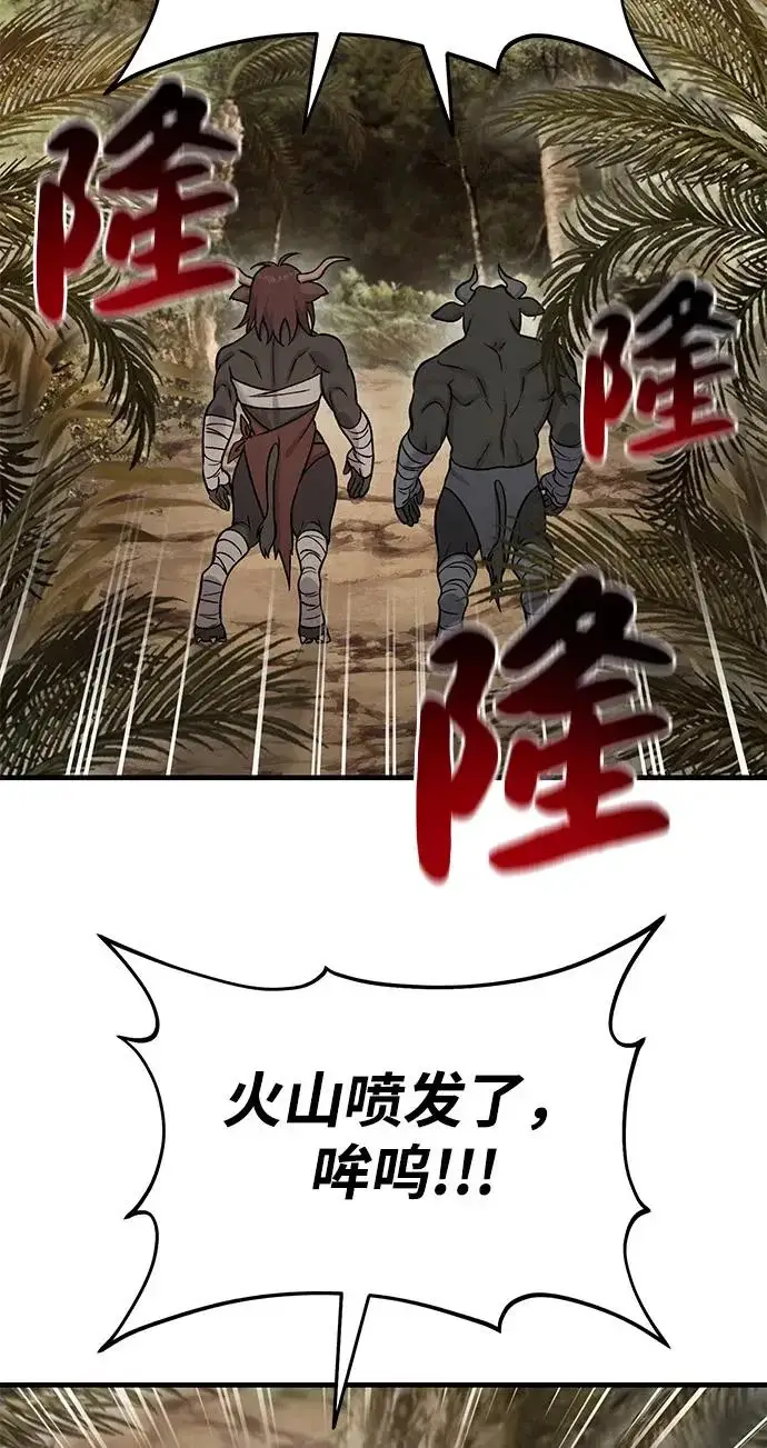 《我独自在高塔种田》[第130话] 圣石，冰菱图209
