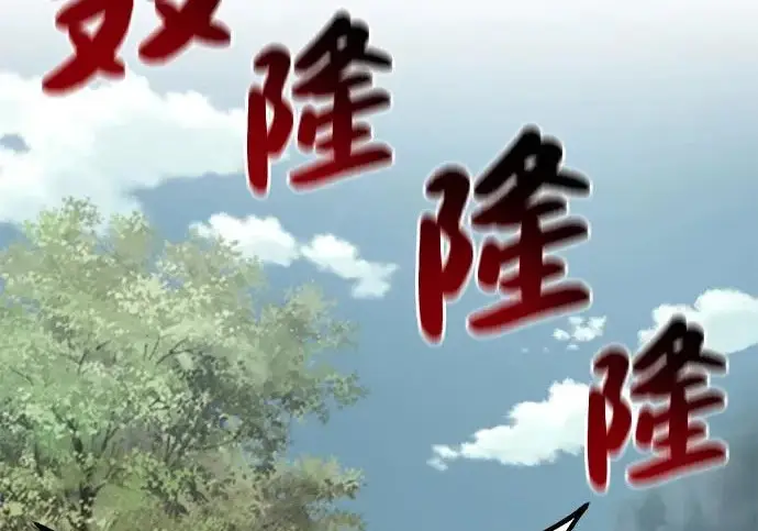 《我独自在高塔种田》[第130话] 圣石，冰菱图212