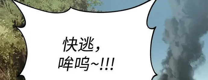 《我独自在高塔种田》[第130话] 圣石，冰菱图213