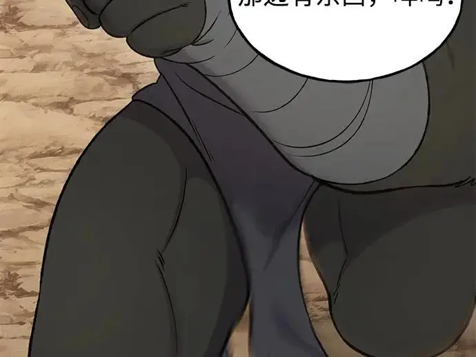 《我独自在高塔种田》[第130话] 圣石，冰菱图216
