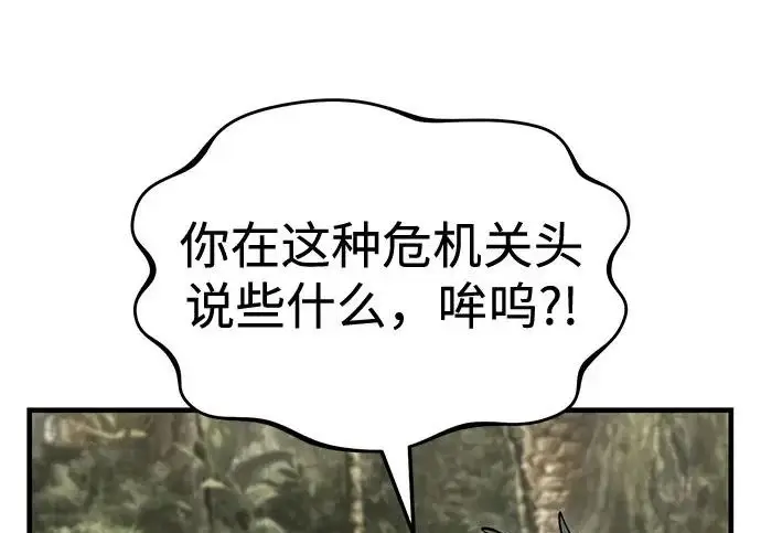 《我独自在高塔种田》[第130话] 圣石，冰菱图218
