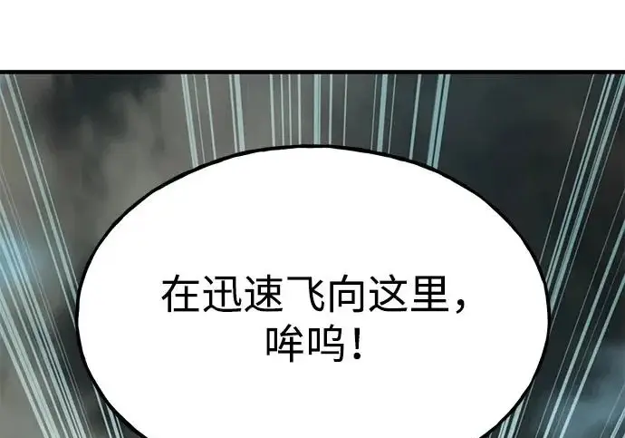 《我独自在高塔种田》[第130话] 圣石，冰菱图221