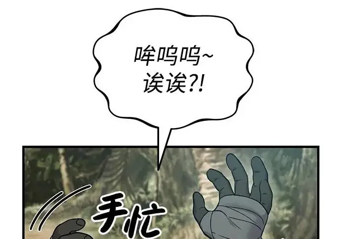 《我独自在高塔种田》[第130话] 圣石，冰菱图226