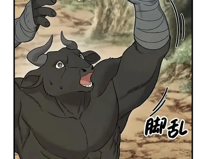 《我独自在高塔种田》[第130话] 圣石，冰菱图227