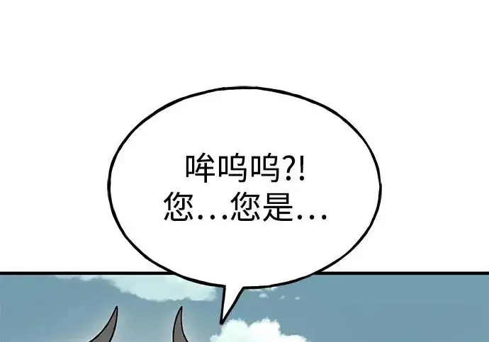 《我独自在高塔种田》[第130话] 圣石，冰菱图233
