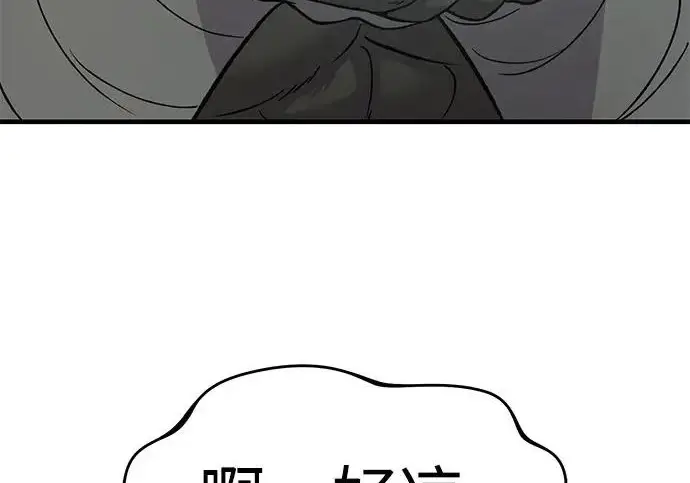 《我独自在高塔种田》[第130话] 圣石，冰菱图236