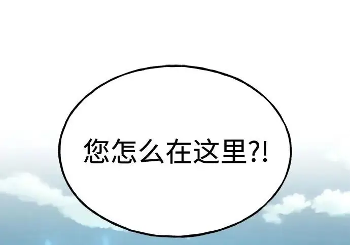 《我独自在高塔种田》[第130话] 圣石，冰菱图239