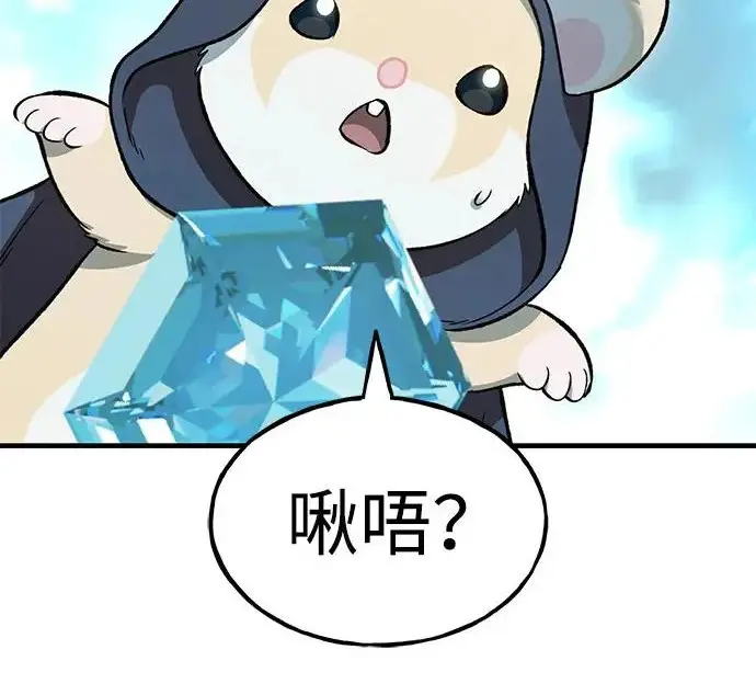 《我独自在高塔种田》[第130话] 圣石，冰菱图241