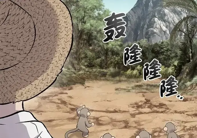 《我独自在高塔种田》[第130话] 圣石，冰菱图246
