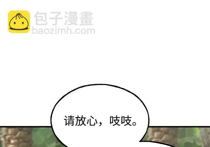 《我独自在高塔种田》[第130话] 圣石，冰菱图248