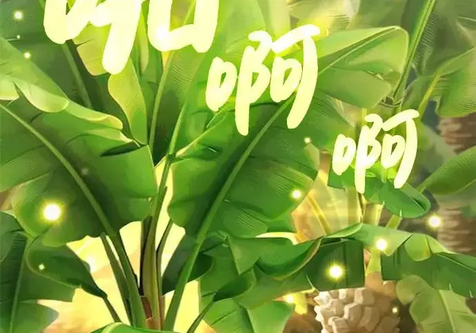 《我独自在高塔种田》[第130话] 圣石，冰菱图261