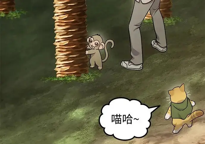 《我独自在高塔种田》[第130话] 圣石，冰菱图263