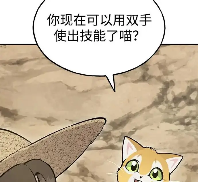 《我独自在高塔种田》[第130话] 圣石，冰菱图265
