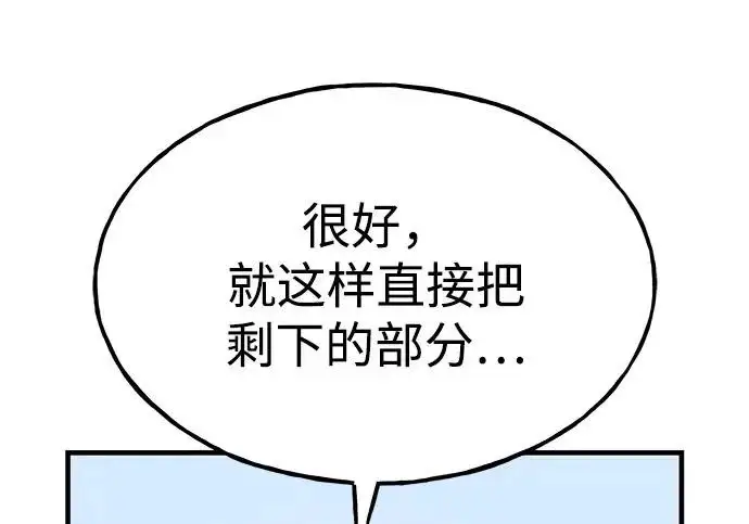 《我独自在高塔种田》[第130话] 圣石，冰菱图269
