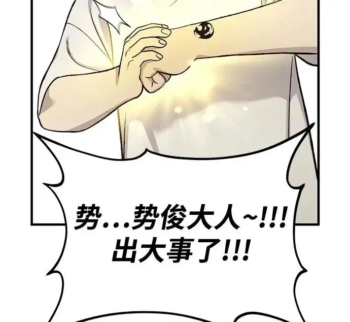 《我独自在高塔种田》[第130话] 圣石，冰菱图271