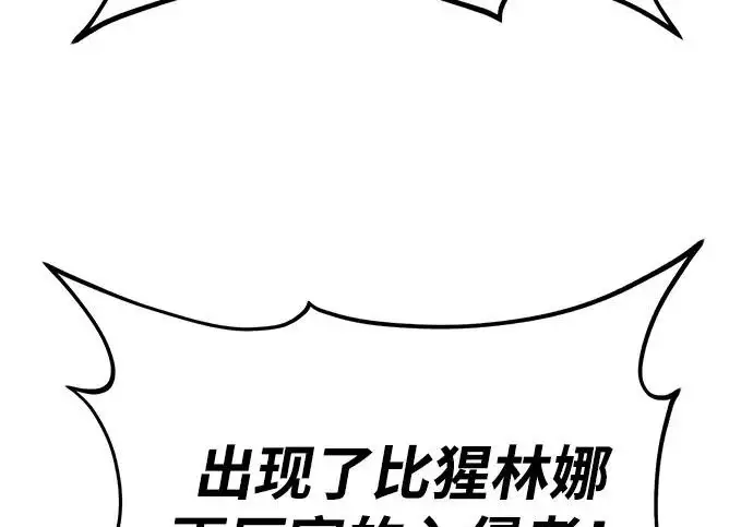 《我独自在高塔种田》[第130话] 圣石，冰菱图272