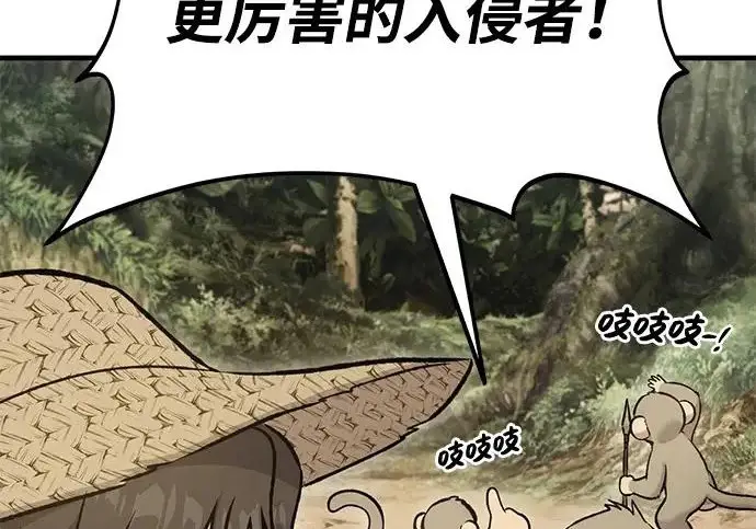 《我独自在高塔种田》[第130话] 圣石，冰菱图273