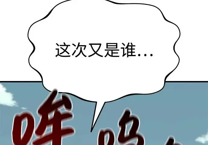 《我独自在高塔种田》[第130话] 圣石，冰菱图276