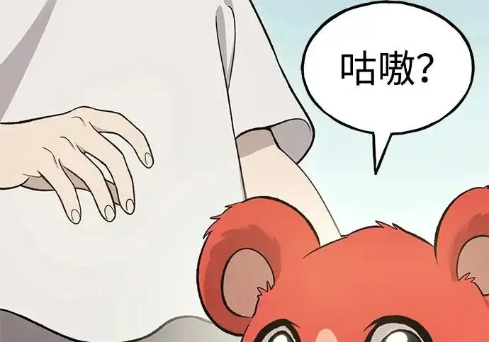 《我独自在高塔种田》[第130话] 圣石，冰菱图278