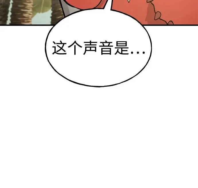 《我独自在高塔种田》[第130话] 圣石，冰菱图280
