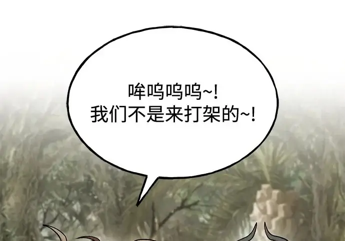《我独自在高塔种田》[第130话] 圣石，冰菱图281