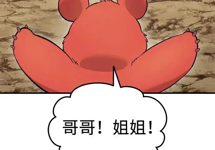 《我独自在高塔种田》[第130话] 圣石，冰菱图284