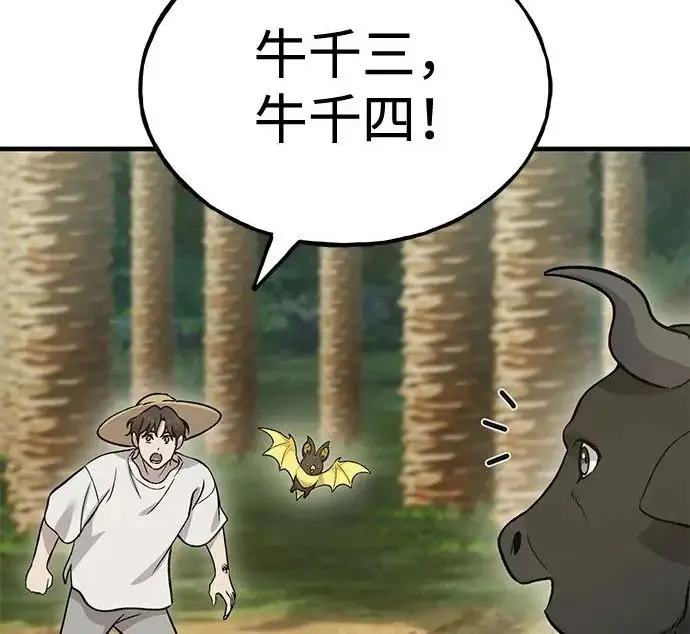 《我独自在高塔种田》[第130话] 圣石，冰菱图286