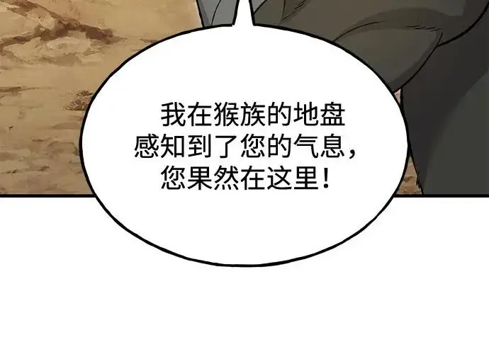 《我独自在高塔种田》[第130话] 圣石，冰菱图288