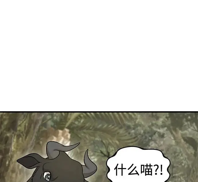 《我独自在高塔种田》[第130话] 圣石，冰菱图289
