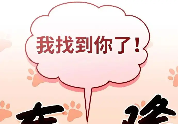 《我独自在高塔种田》[第130话] 圣石，冰菱图29