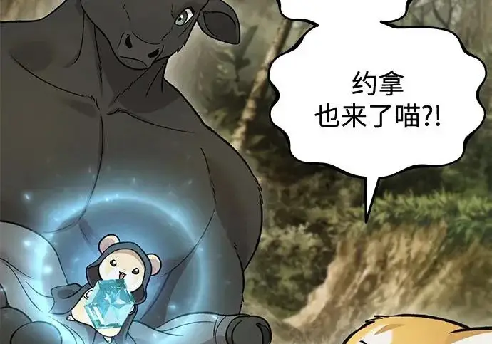 《我独自在高塔种田》[第130话] 圣石，冰菱图290