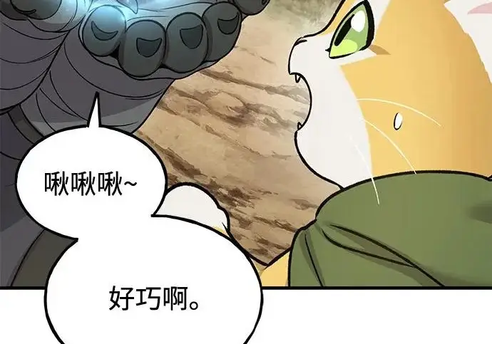 《我独自在高塔种田》[第130话] 圣石，冰菱图291