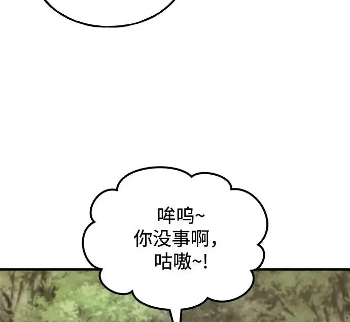 《我独自在高塔种田》[第130话] 圣石，冰菱图292