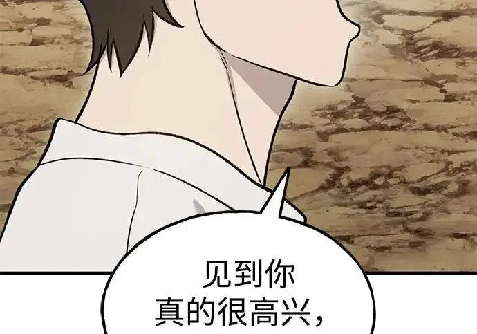 《我独自在高塔种田》[第130话] 圣石，冰菱图296