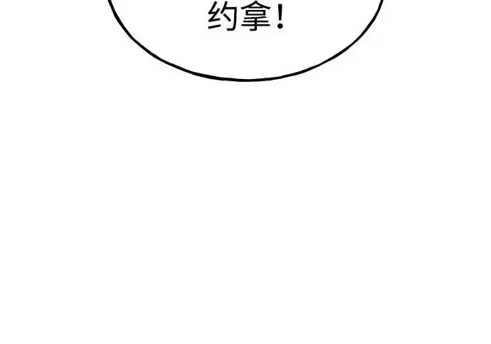 《我独自在高塔种田》[第130话] 圣石，冰菱图297