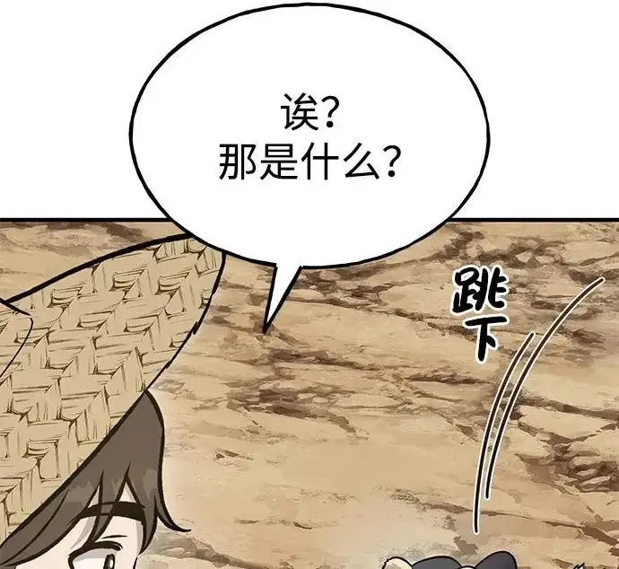 《我独自在高塔种田》[第130话] 圣石，冰菱图298